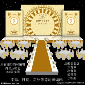 金色婚礼