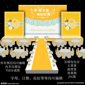 金色婚礼