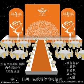 金色婚礼