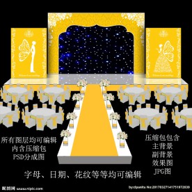 金色婚礼