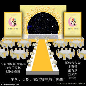 金色婚礼