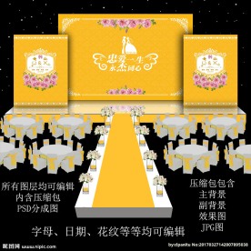 金色婚礼
