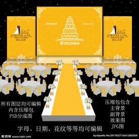 金色婚礼