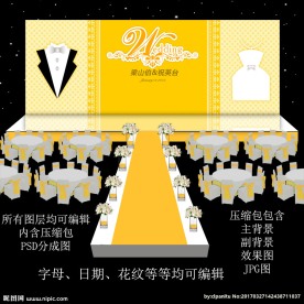 金色婚礼