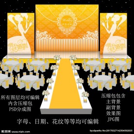 金色婚礼