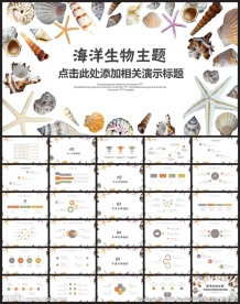 2017商务工作总结汇报PPT