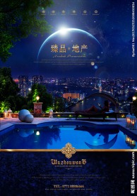 地产广告