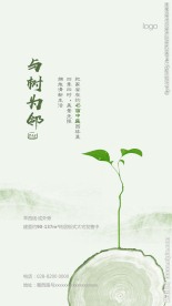 植树节海报