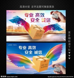 物流 快递