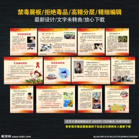 禁毒