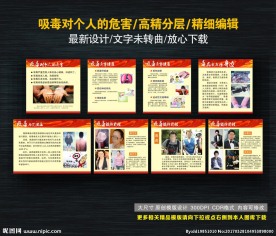 吸毒对个人的危害