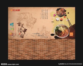 螺蛳粉壁纸