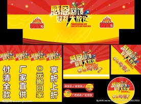 好礼大放送整套