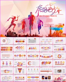 奔跑吧2017年终总结PPT