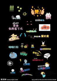 综艺字幕