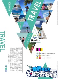 旅游照片海报