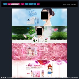 1920海报 化妆品 淘宝首页