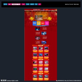 电视 电器 电脑 淘宝首页 年