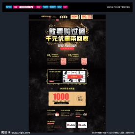 双11 双12 1920首页