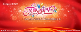 嘉年华