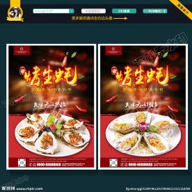 烤生蚝