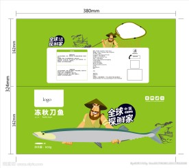 冻秋刀鱼