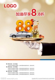 加油尊享