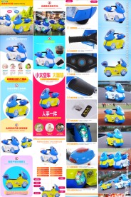 童车详情