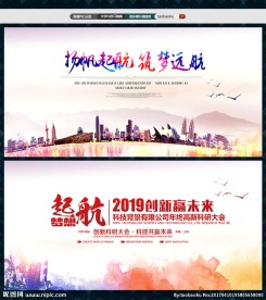 时尚水彩水墨背景展板