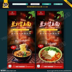 兰州拉面