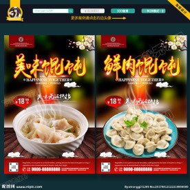 馄饨