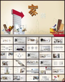 精美时尚装修装饰建筑公司PPT