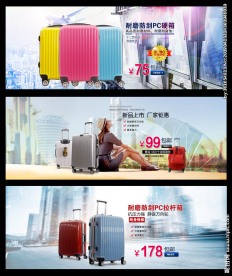 行李箱海报设计