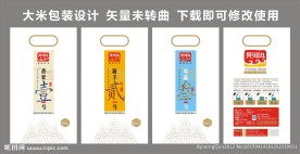 大米包装设计