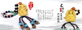 中国风 淘宝首页 海报 黄杨木