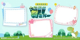卡通背景展板