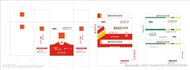动物药品盒子设计