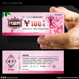 瑜伽代金券