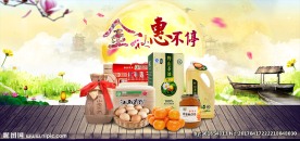 江西特产海报设计