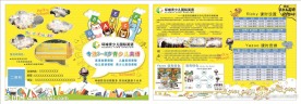 青少儿英语培训宣传折页