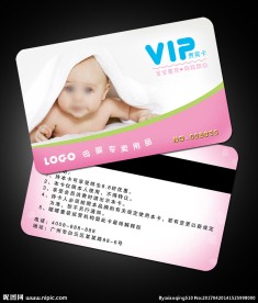 婴儿用品专卖店会员卡