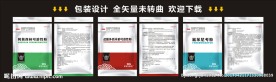 药品包装袋设计