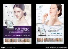 整形美容仪器图片