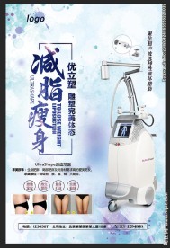 优立塑 减肥