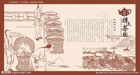 陈氏茶茶素材文件图片