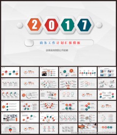 工作计划总结汇报PPT