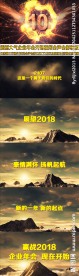 会声会影模板大气企业宣传年会