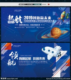 科技背景展板蓝色工业可以背景展