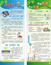 抑郁症知识