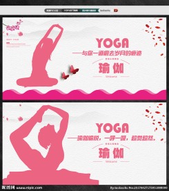 瑜伽美容养生健身瘦身